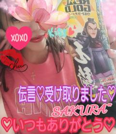 MICHELIN ミシュラン(メンズエステ) サクラSakura