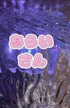 昭和（沖縄・完全個室プライベートエステ）(メンズエステ) 比嘉美優