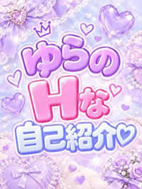 博多プラチナム ゆら