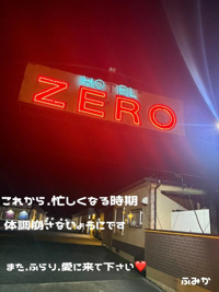 宮崎ちゃんこ都城店 都城市デリヘル ふみか 写メ日記「お礼日記」