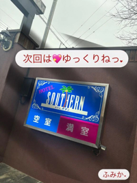 宮崎ちゃんこ都城店　ふみか