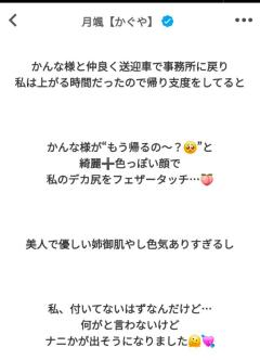 La Rouge　かんな