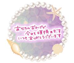 La Rouge　佳澄【かすみ】