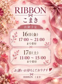 40代からのリアル鹿児島美熟女REBORN～リボン～　こまき