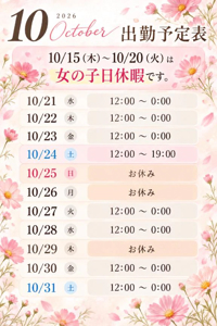 薩摩♂風俗の神様鹿児島店　さや 