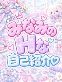 博多プラチナム　みなみ