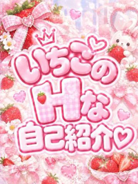 博多プラチナム　いちご