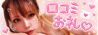 宮崎ニシタチ風俗マットヘルスGracia-グラシア- 宮崎市ヘルス りお【マット可】 写メ日記「【口コミお礼写メ日記.*】」