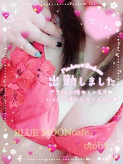 BLUE MOON cafe　桜葉(おとは)変態神エロ新人