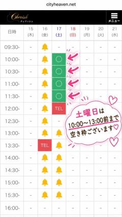 cherish　観月 れいか