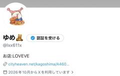  ゆめ☆火の国Gパイに夢イッパイ☆