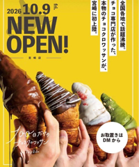 ついに！