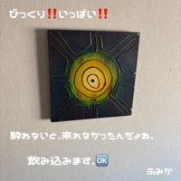宮崎ちゃんこ都城店　ふみか