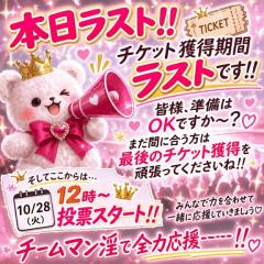 MANIN-ONREIマン淫御礼　真白（ましろ）Mでエロくて責められ好き♡