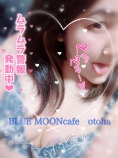 BLUE MOON cafe　桜葉(おとは)変態神エロ新人