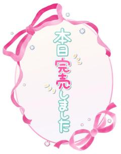 MANIN-ONREIマン淫御礼(大分市) ニ奈（にいな）淫獣ドM