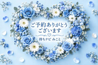 待ちナビ みこと Ｙ様