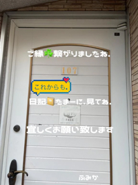 宮崎ちゃんこ都城店　ふみか