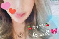 待ちナビ らいあ そろそろ⌒