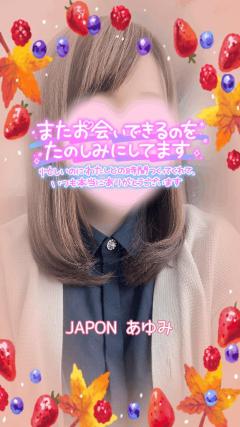 JaPON　歩美ｱﾕﾐ