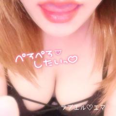 ラブ♡エル　♡エマ♡