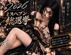 MANIN-ONREIマン淫御礼　華（はな）色気がダダ漏れ最高級美魔女