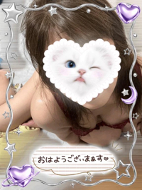 待ちナビ かえで おはようございます