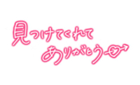 宮崎ちゃんこ都城店　ゆりか