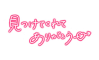 宮崎ちゃんこ都城店　ゆりか