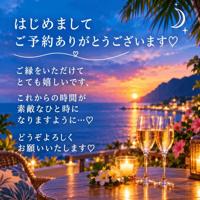 待ちナビ しょう ご予約、ありがとうございます