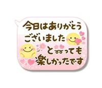 待ちナビ みさと お礼