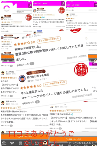 宮崎ちゃんこ都城店　かぐら