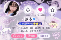 宮崎ちゃんこ中央通店　はる