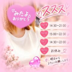 MANIN-ONREIマン淫御礼　真白（ましろ）Mでエロくて責められ好き♡