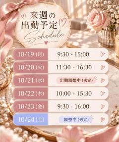 cherish　観月 れいか