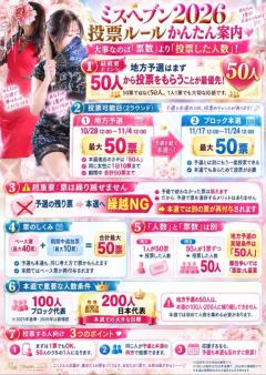La Rouge　かんな