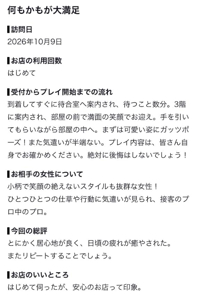 amazing（アメイジング）　ひめか❀