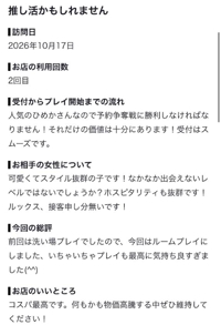 amazing（アメイジング）　ひめか❀