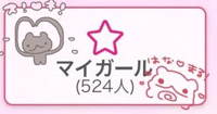 ありがとう（；ω；）