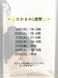 博多プラチナム ひかる シフト