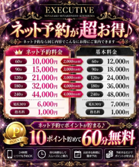 EXECUTIVE【都城本店】　あいか