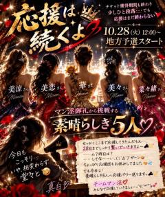 MANIN-ONREIマン淫御礼　真白（ましろ）Mでエロくて責められ好き♡