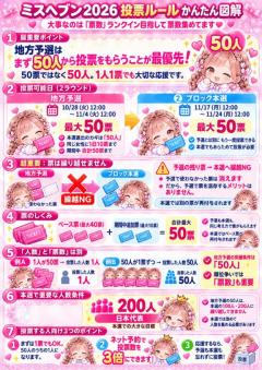 ラブ♡エル　♡ユズ♡