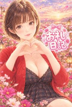 MANIN-ONREIマン淫御礼　紫乃（しの）濡れて艶めく人妻