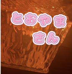 昭和（沖縄・完全個室プライベートエステ）　比嘉美優