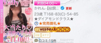  かれん【伝説級の美少女❤︎】