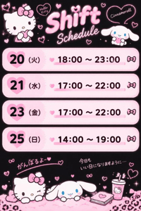 今日