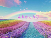 待ちナビ いろは おれいです