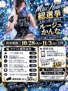 La Rouge　かんな