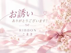 40代からのリアル鹿児島美熟女REBORN～リボン～　こまき